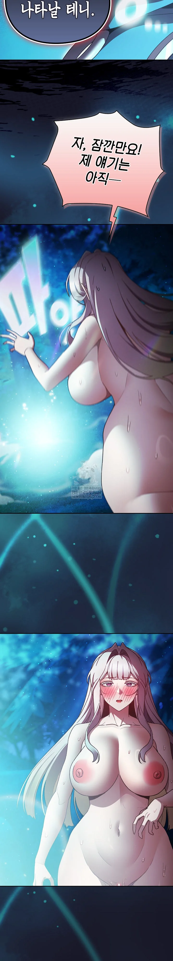 Save the World by Hitting It Raw - Chapter 36 Page 31