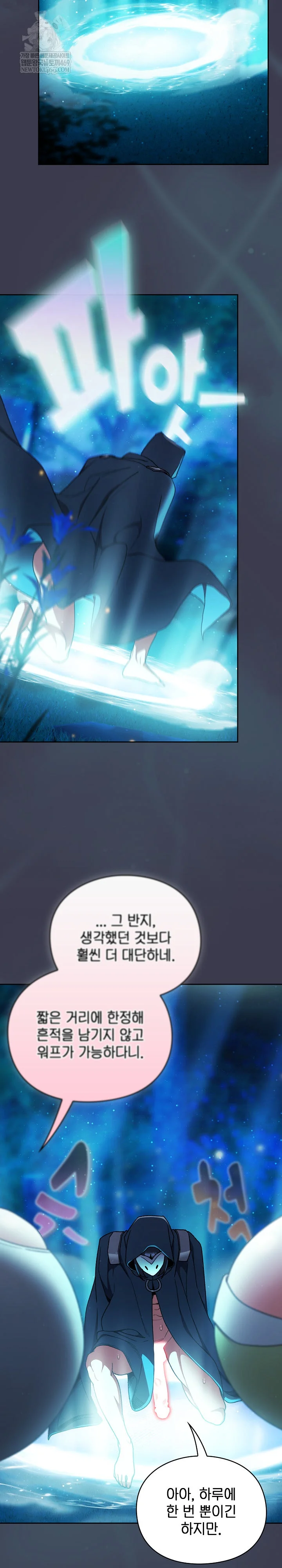 Save the World by Hitting It Raw - Chapter 36 Page 33