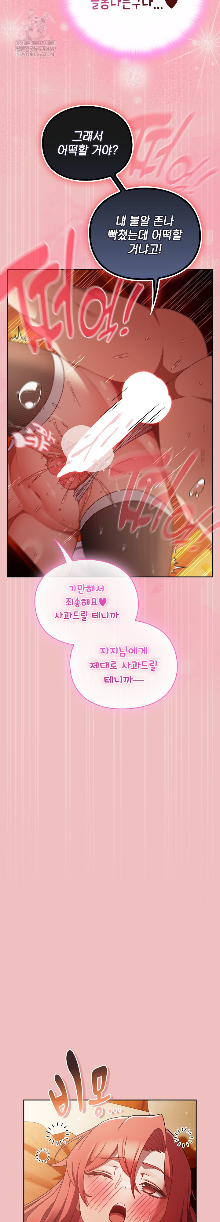 Save the World by Hitting It Raw - Chapter 38 Page 10