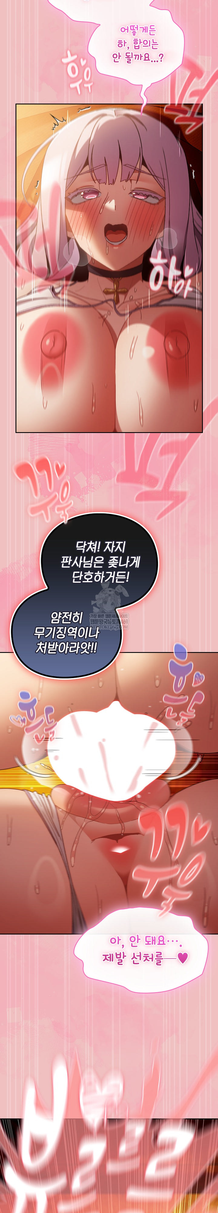 Save the World by Hitting It Raw - Chapter 38 Page 14