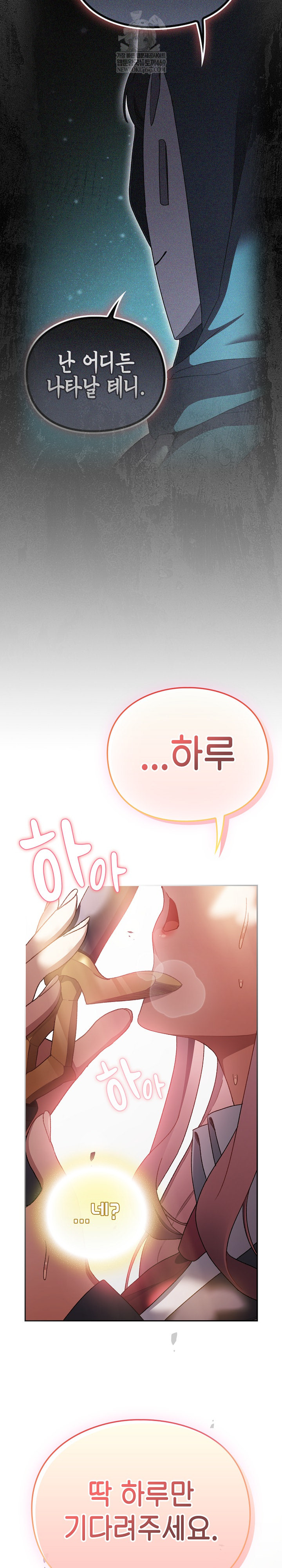 Save the World by Hitting It Raw - Chapter 38 Page 28