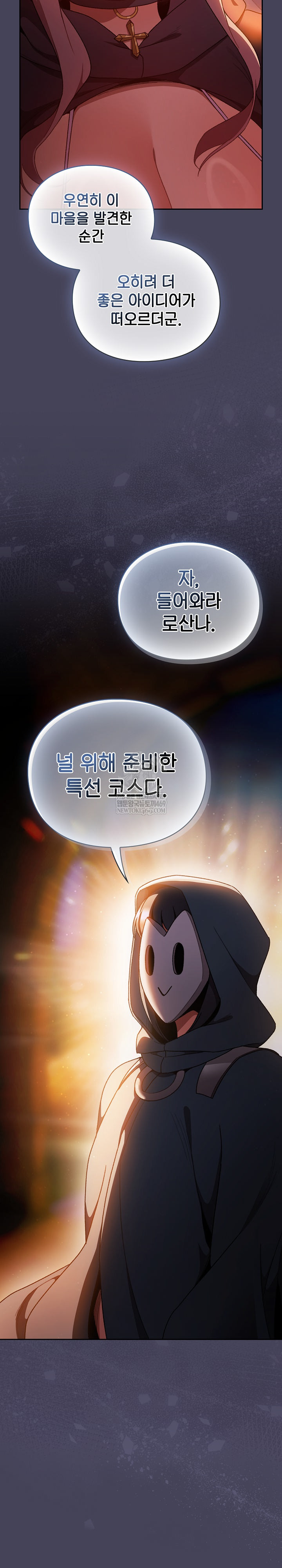 Save the World by Hitting It Raw - Chapter 39 Page 10