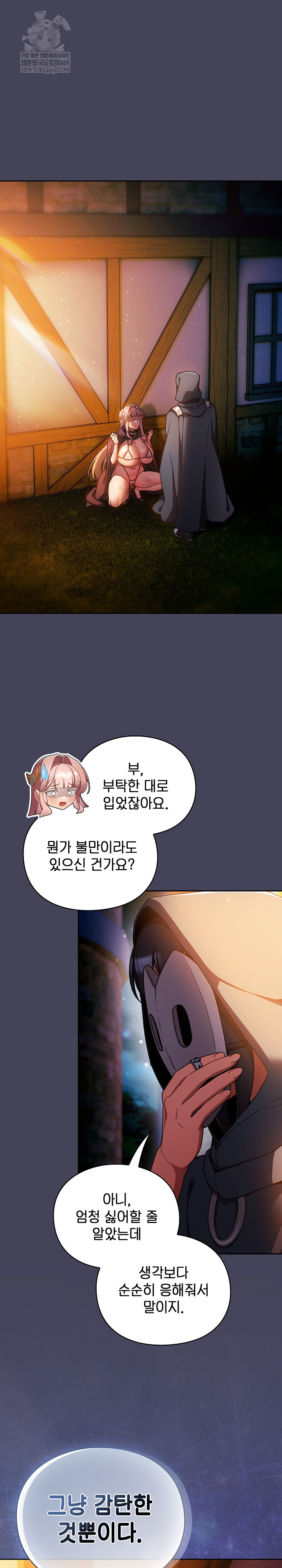 Save the World by Hitting It Raw - Chapter 39 Page 2