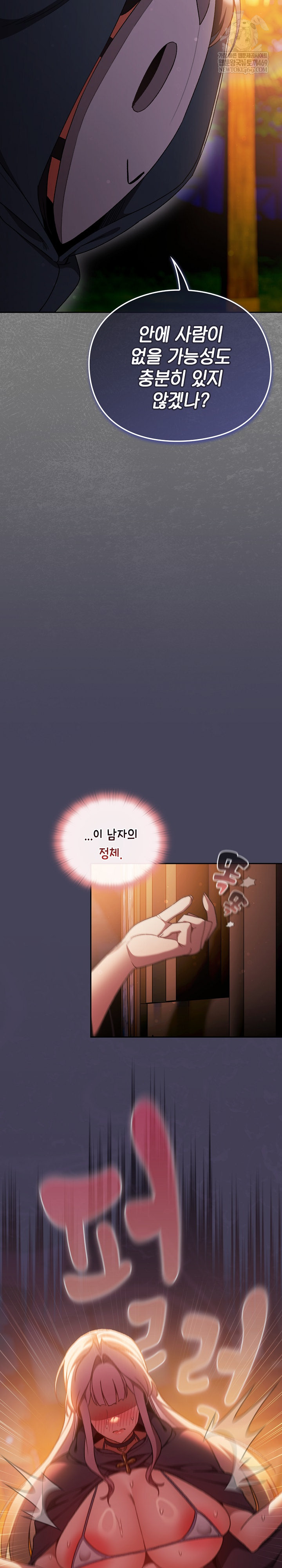 Save the World by Hitting It Raw - Chapter 39 Page 24