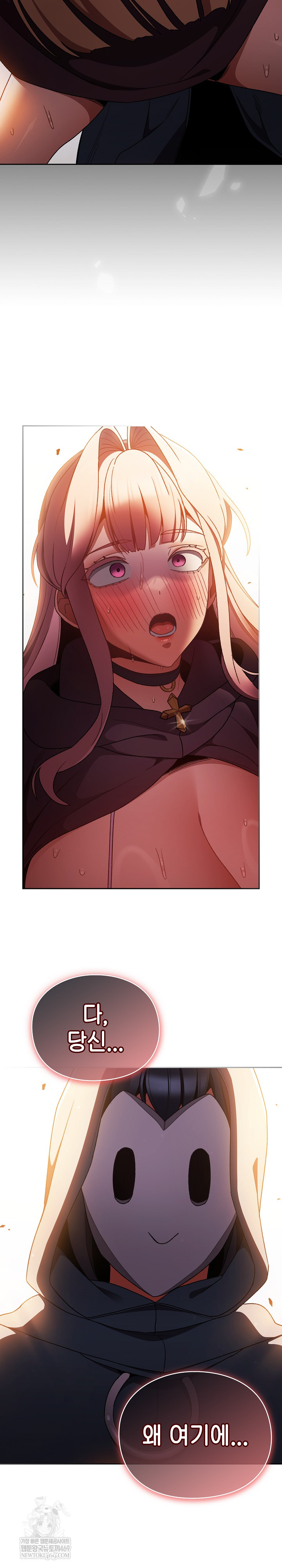 Save the World by Hitting It Raw - Chapter 39 Page 32