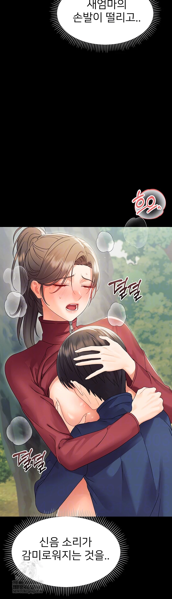 Small Beast Raw - Chapter 15 Page 12