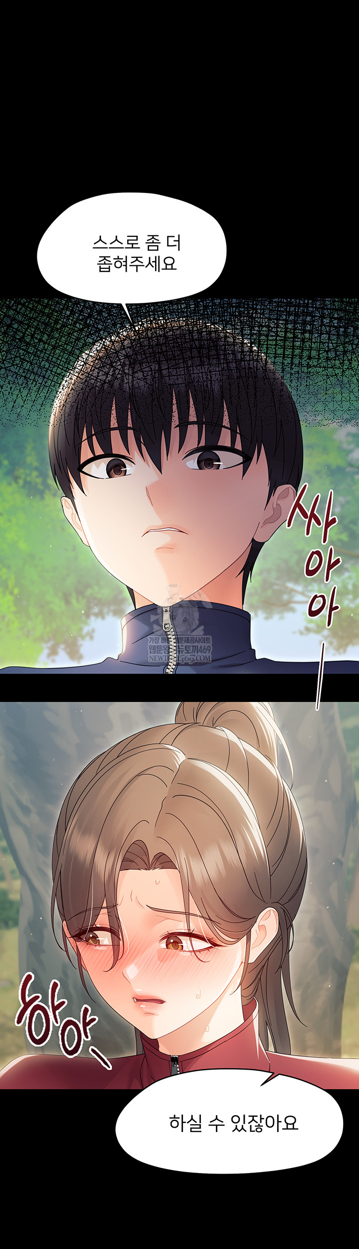 Small Beast Raw - Chapter 15 Page 19