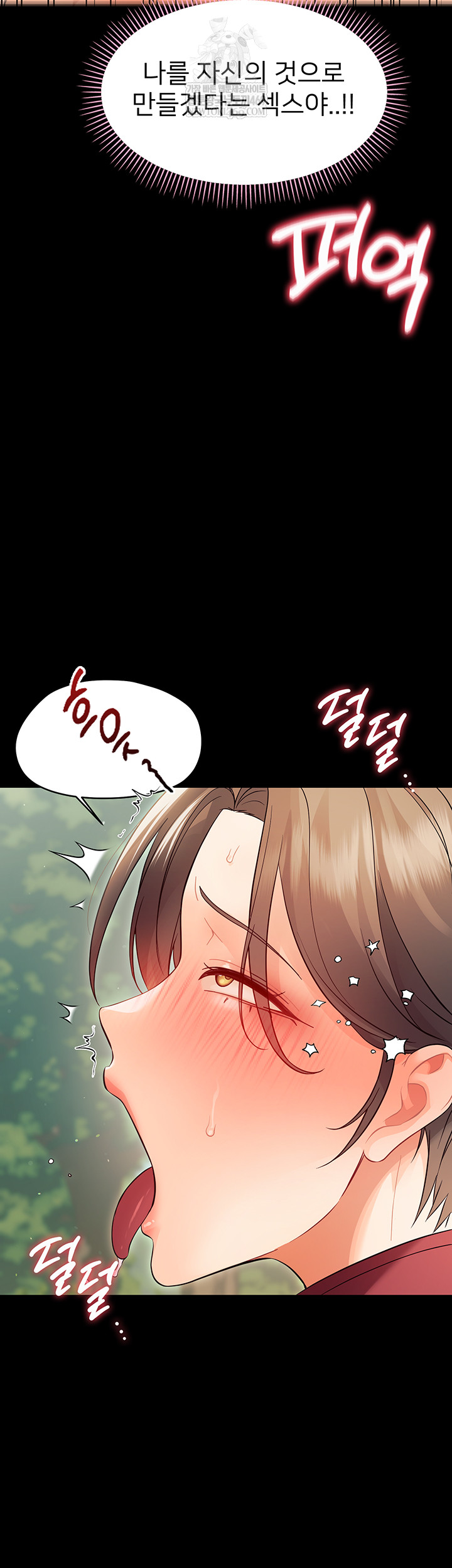 Small Beast Raw - Chapter 15 Page 40