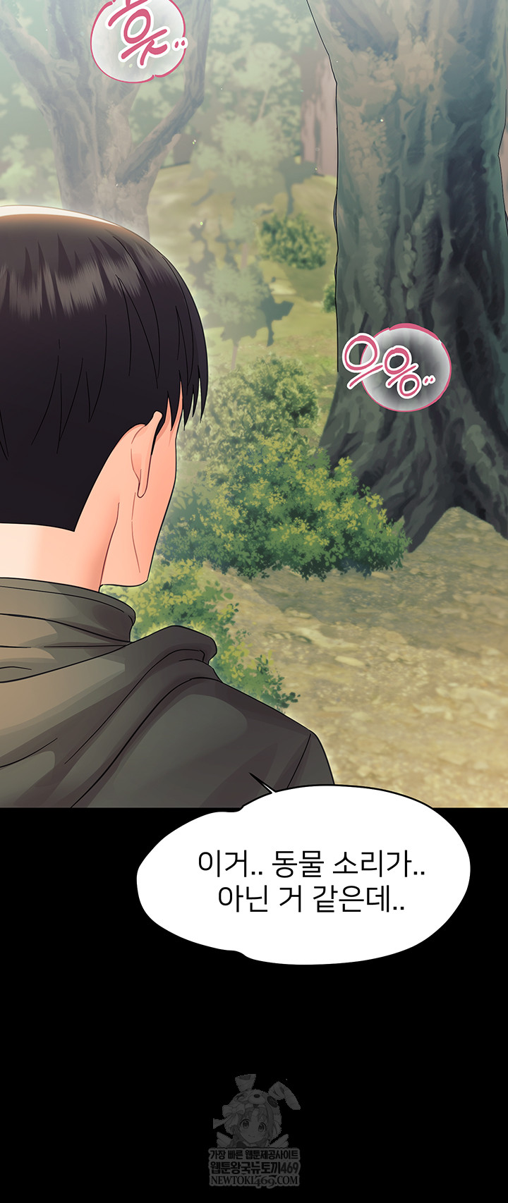 Small Beast Raw - Chapter 15 Page 57