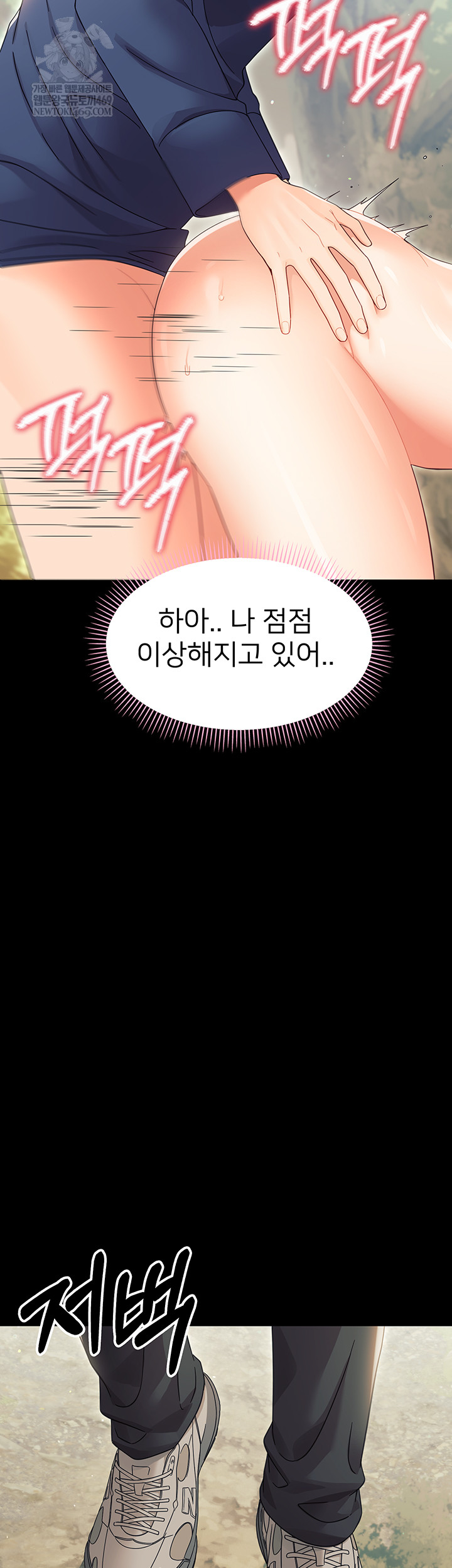 Small Beast Raw - Chapter 15 Page 59