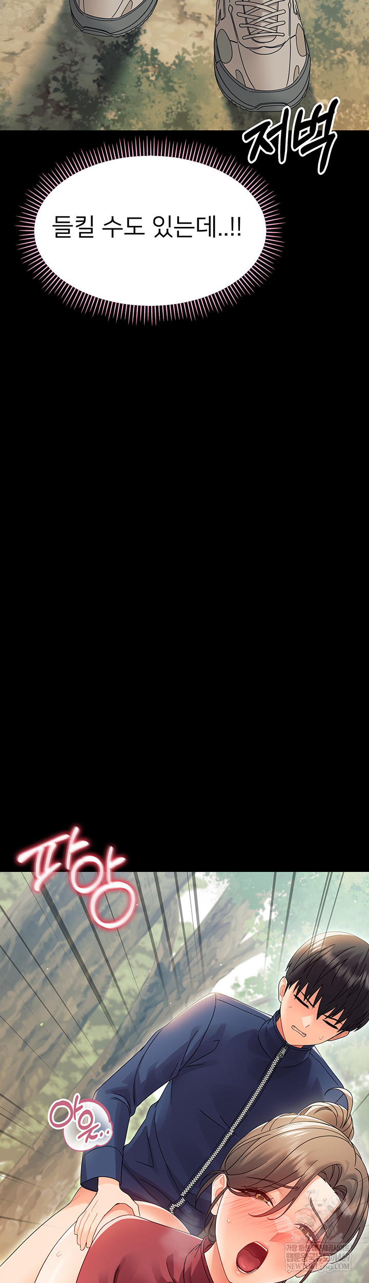 Small Beast Raw - Chapter 15 Page 60