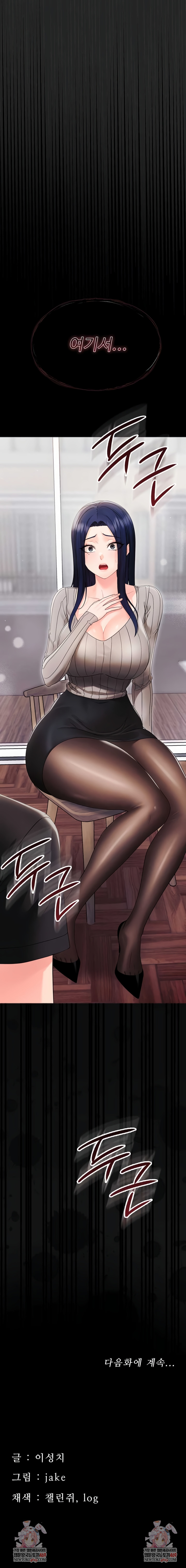 Small Beast Raw - Chapter 16 Page 11