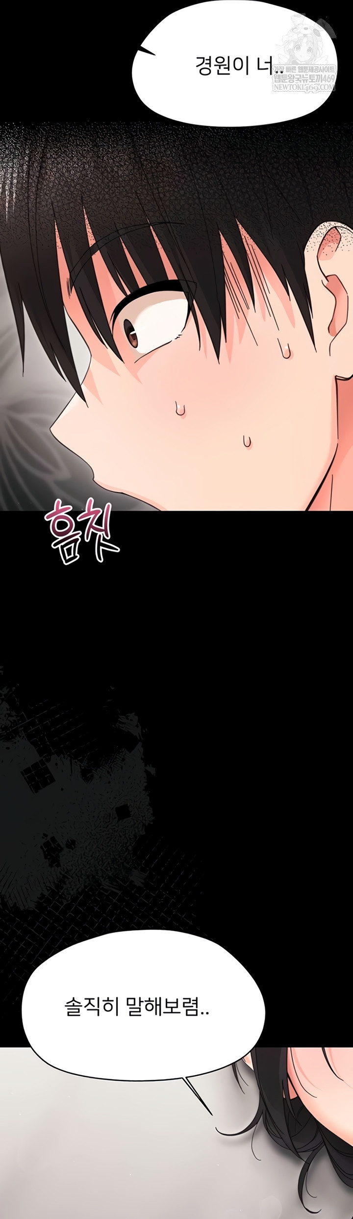 Small Beast Raw - Chapter 24 Page 67