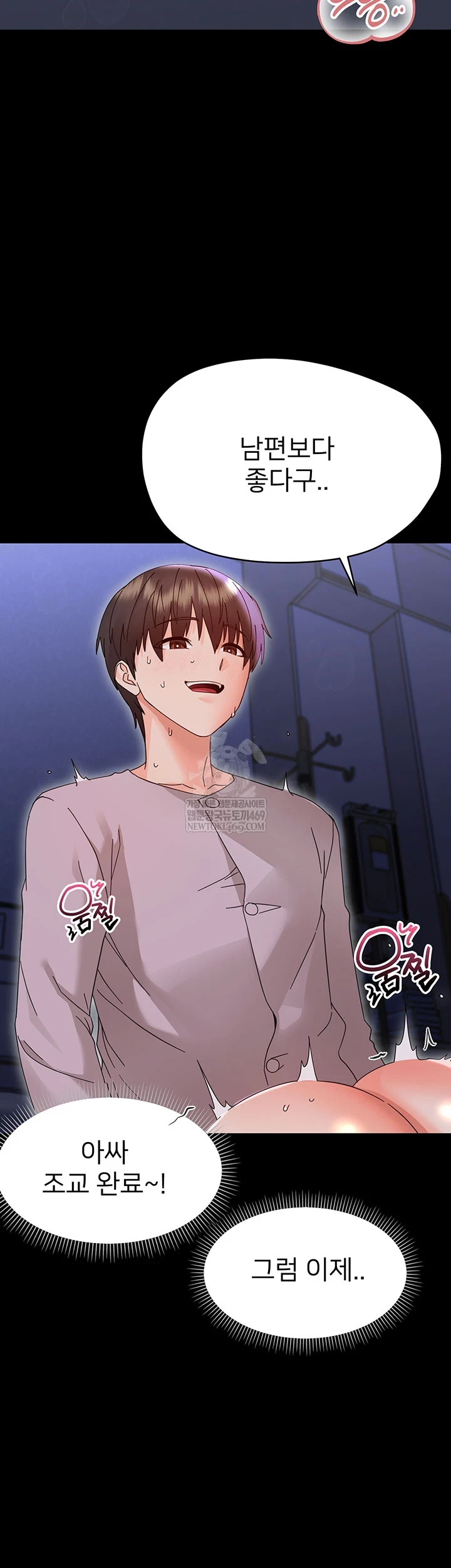 Small Beast Raw - Chapter 30 Page 43