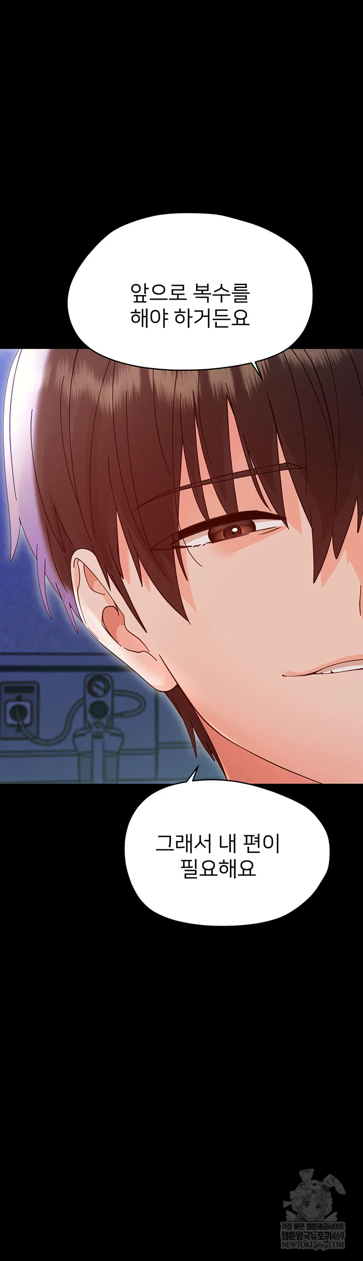 Small Beast Raw - Chapter 30 Page 46