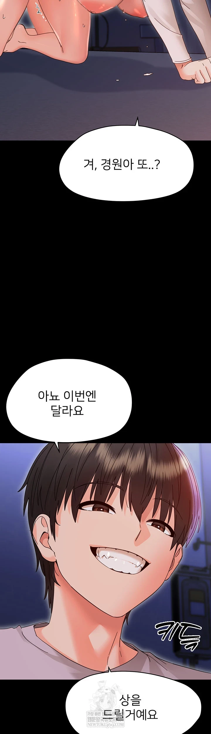 Small Beast Raw - Chapter 30 Page 59