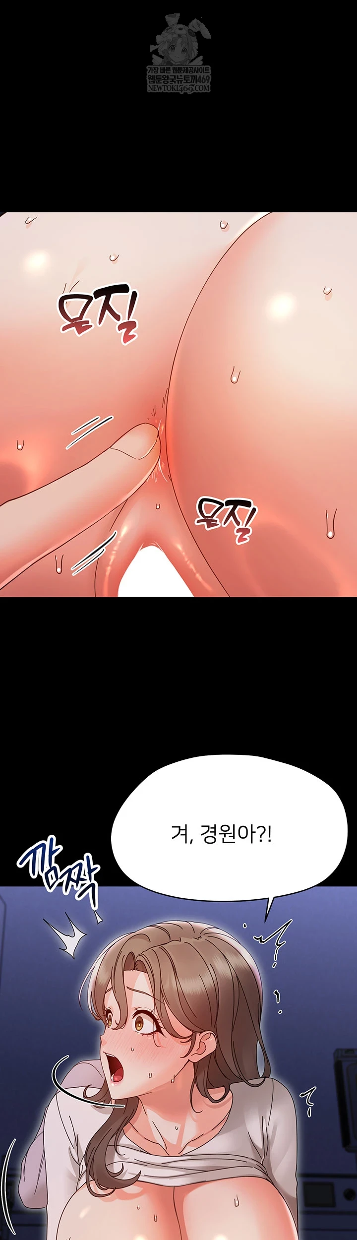 Small Beast Raw - Chapter 30 Page 61