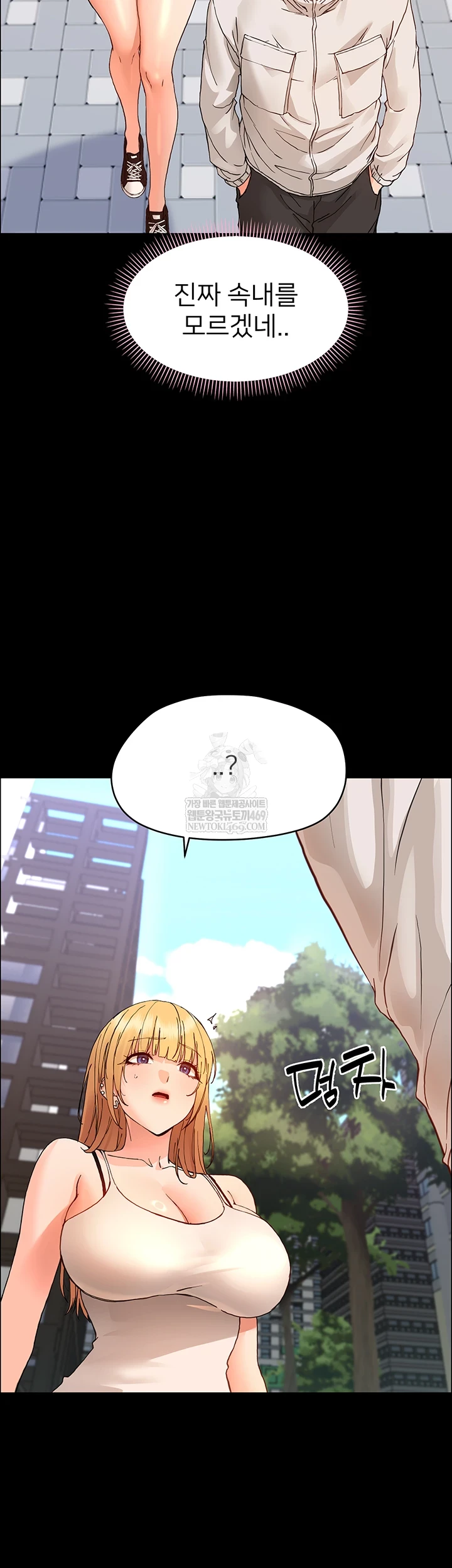 Small Beast Raw - Chapter 33 Page 10