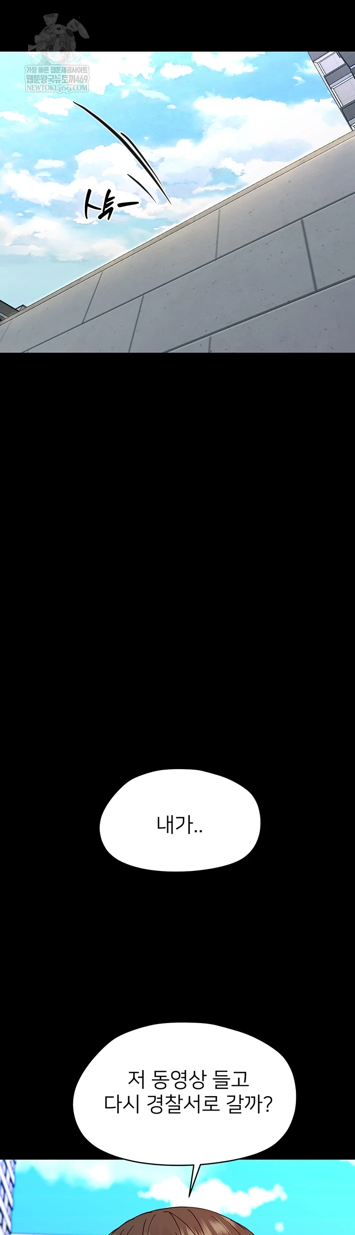 Small Beast Raw - Chapter 33 Page 21