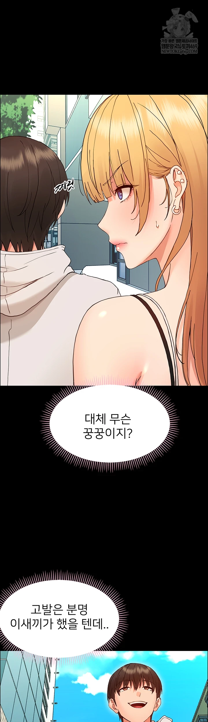 Small Beast Raw - Chapter 33 Page 4