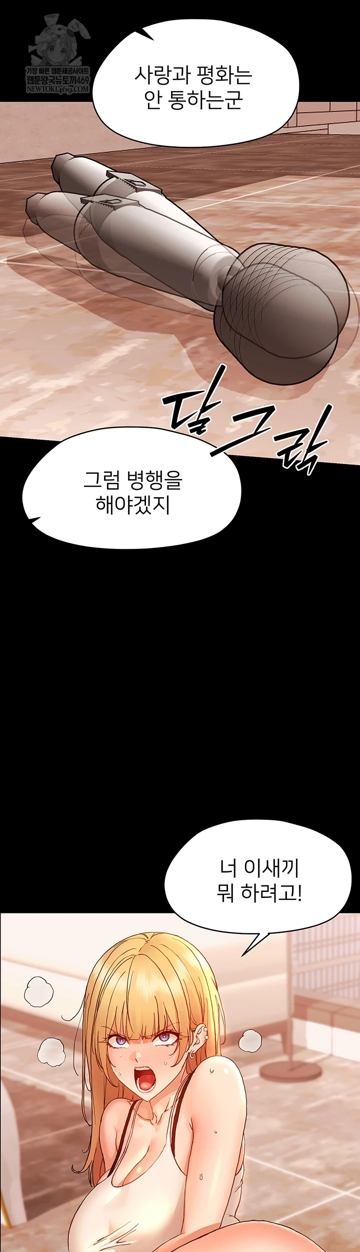 Small Beast Raw - Chapter 33 Page 42