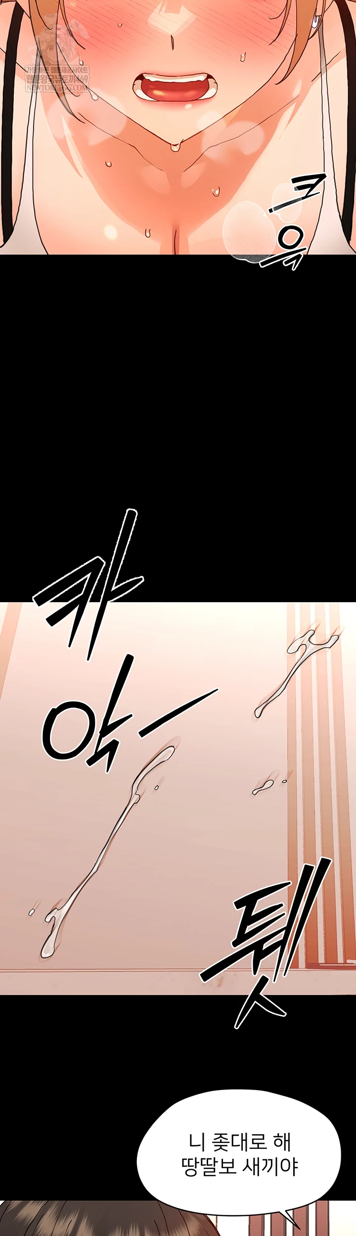 Small Beast Raw - Chapter 33 Page 55