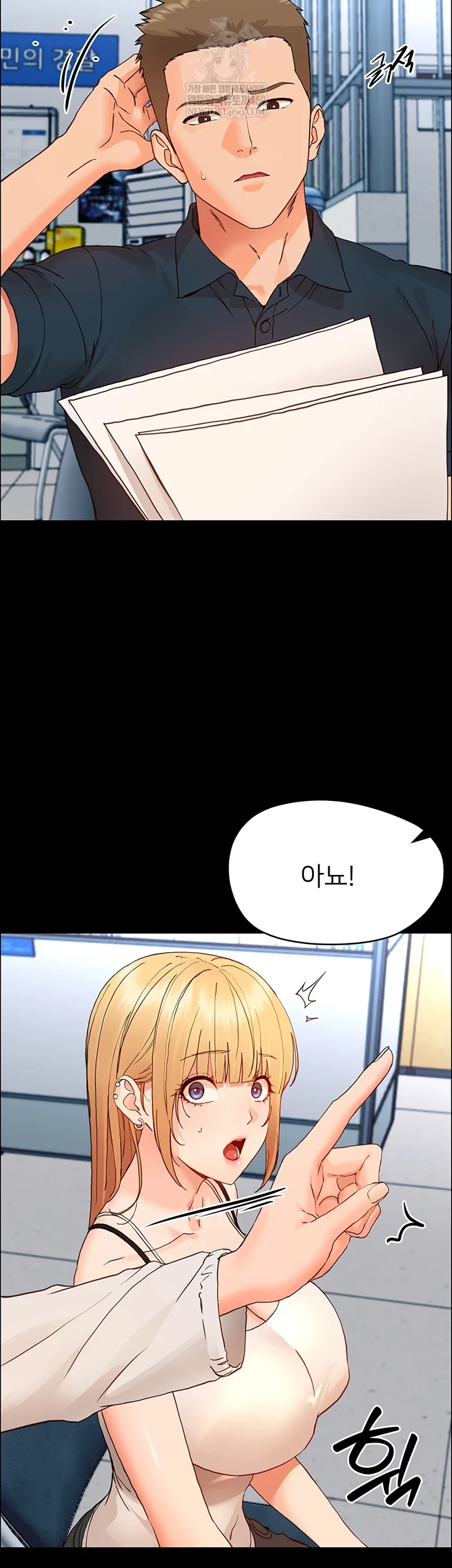 Small Beast Raw - Chapter 33 Page 6