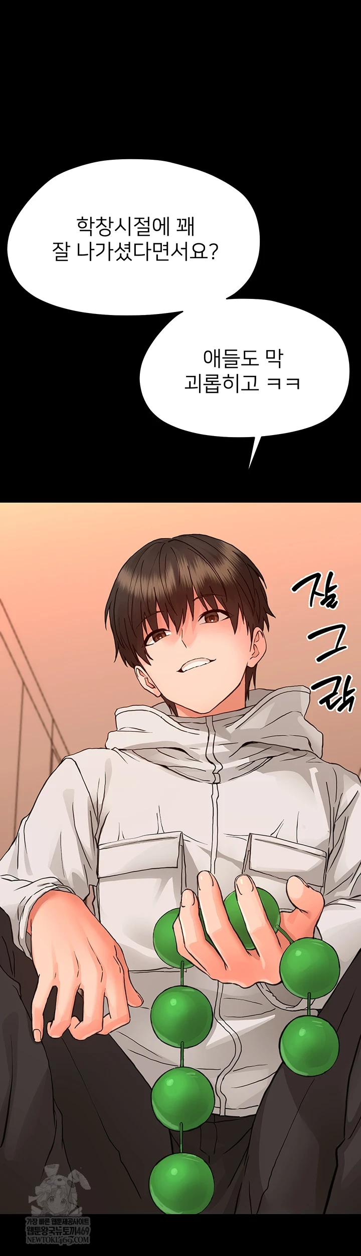 Small Beast Raw - Chapter 34 Page 33