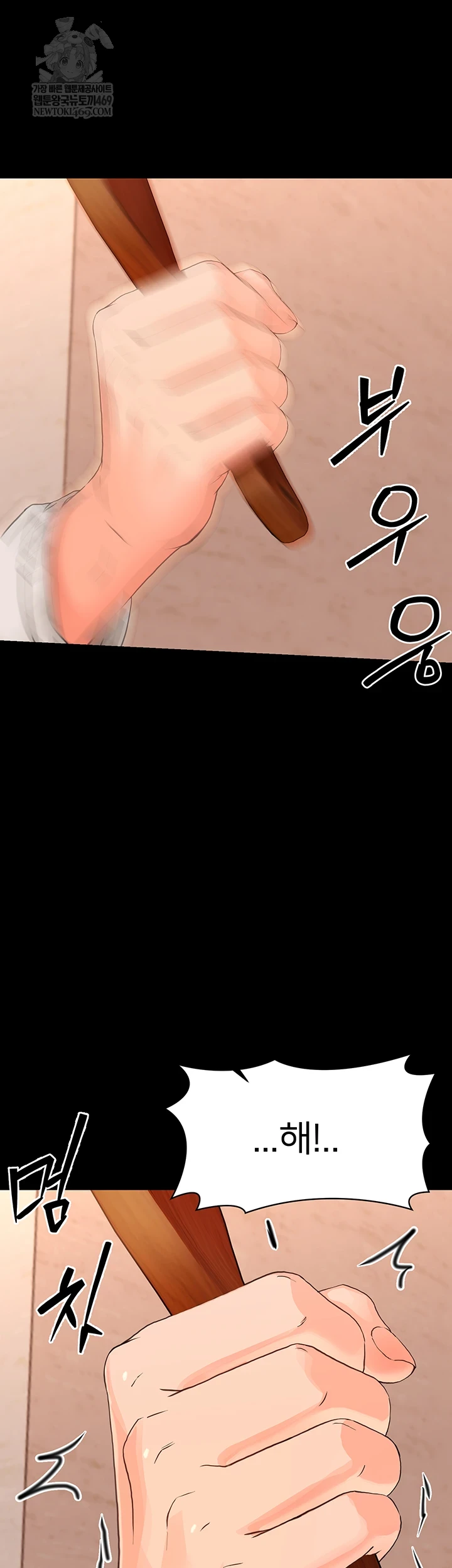 Small Beast Raw - Chapter 34 Page 47