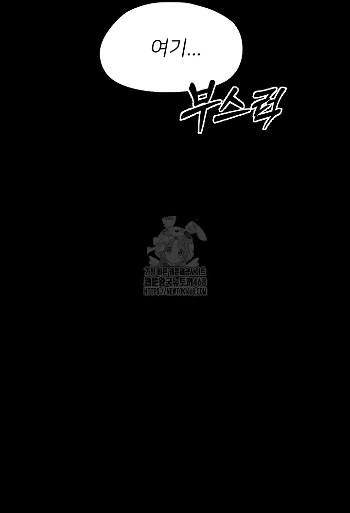 Small Beast Raw - Chapter 7 Page 30