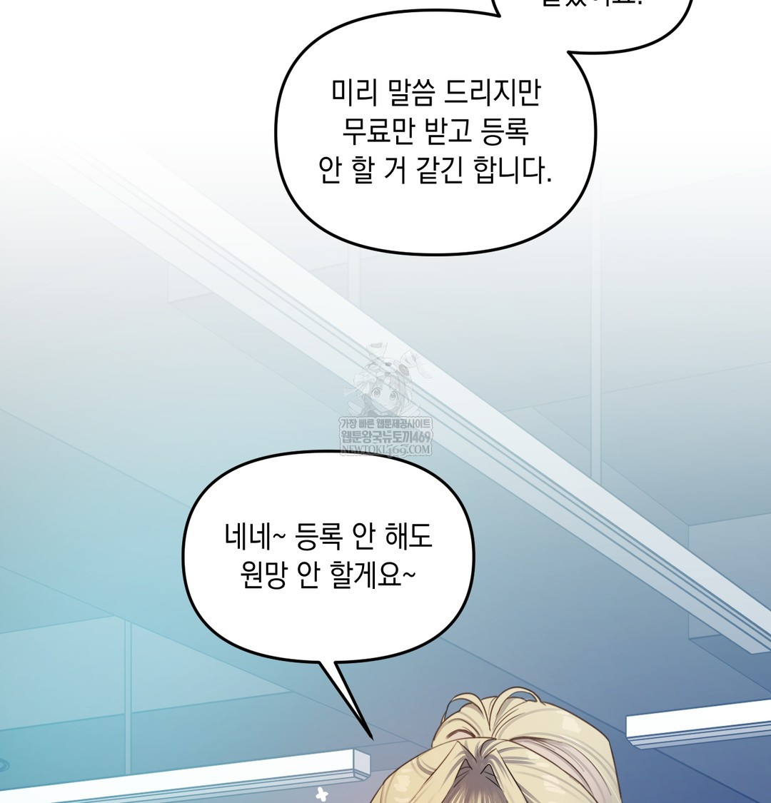 The Professor’s Secret Account Raw - Chapter 11 Page 126