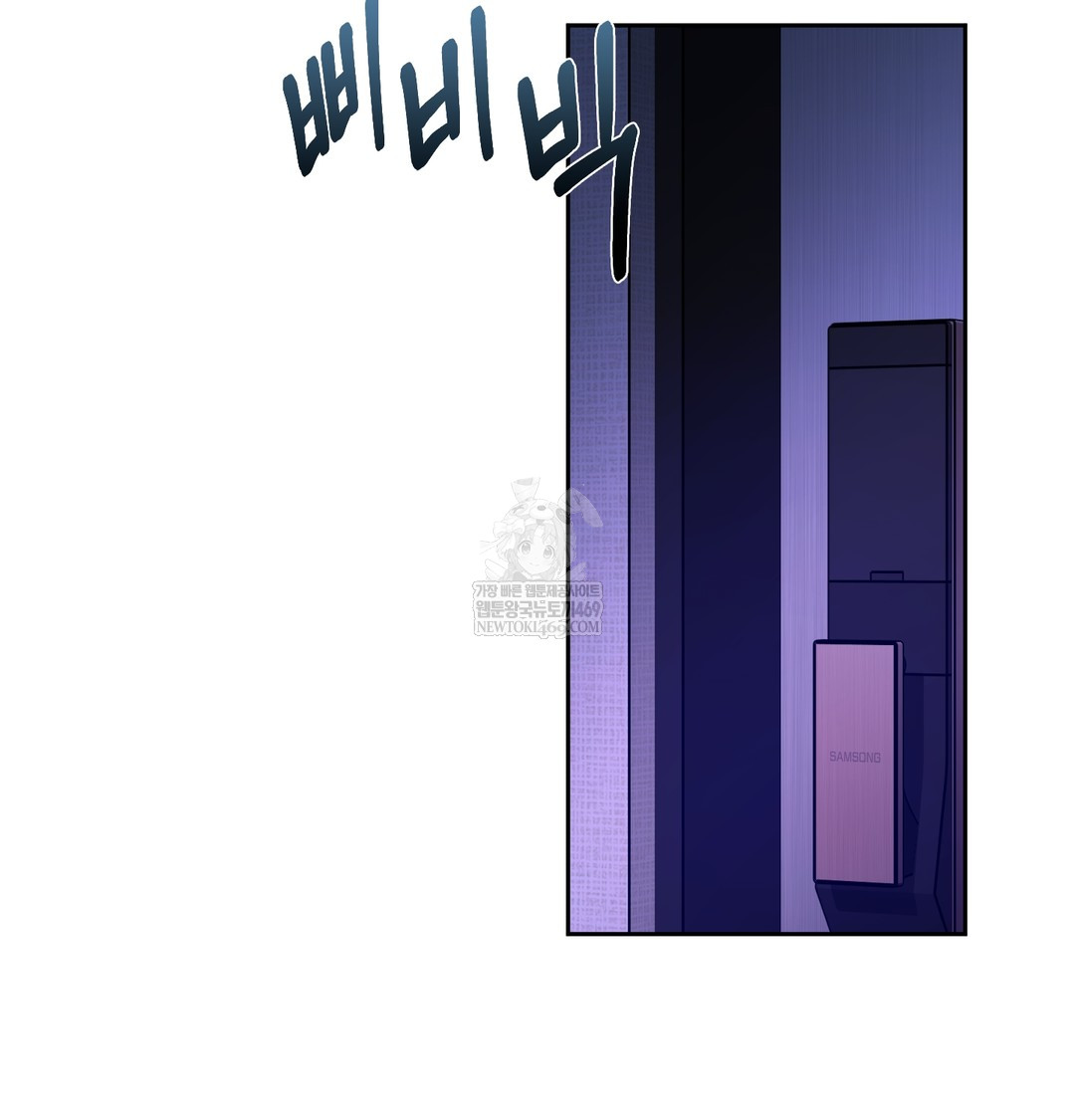 The Professor’s Secret Account Raw - Chapter 11 Page 135