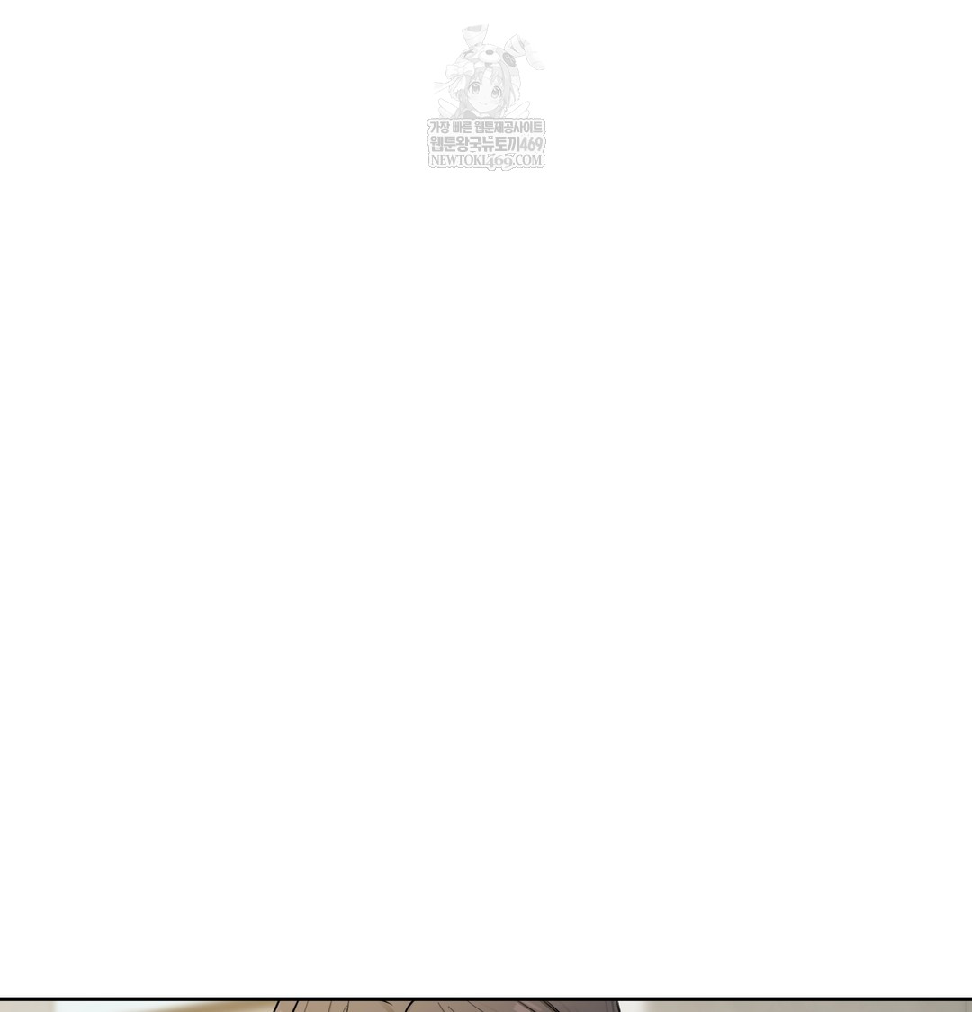 The Professor’s Secret Account Raw - Chapter 11 Page 141