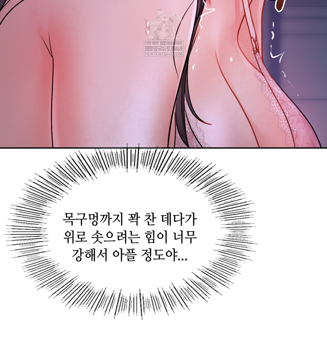 The Professor’s Secret Account Raw - Chapter 11 Page 48