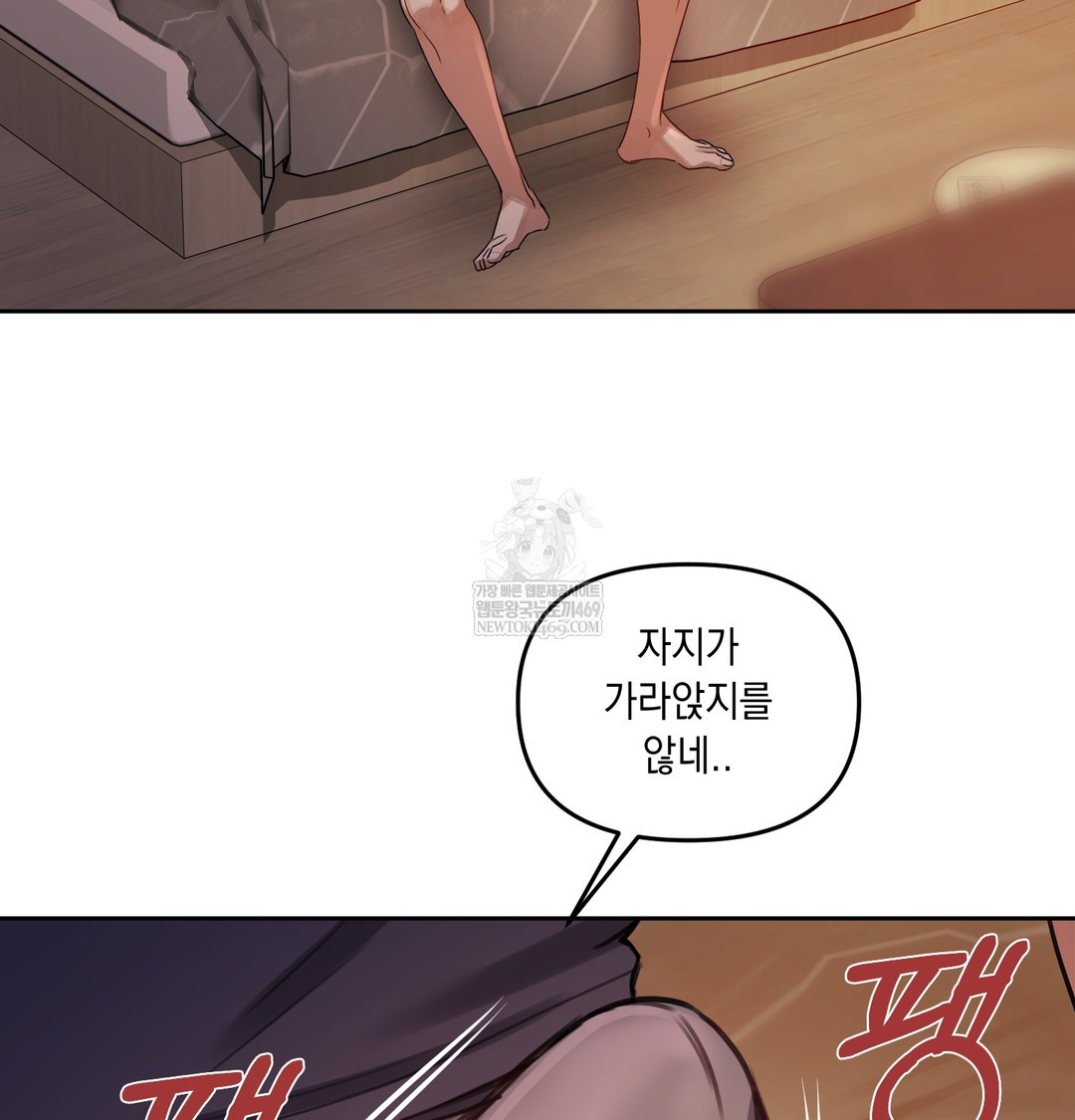 The Professor’s Secret Account Raw - Chapter 11 Page 82