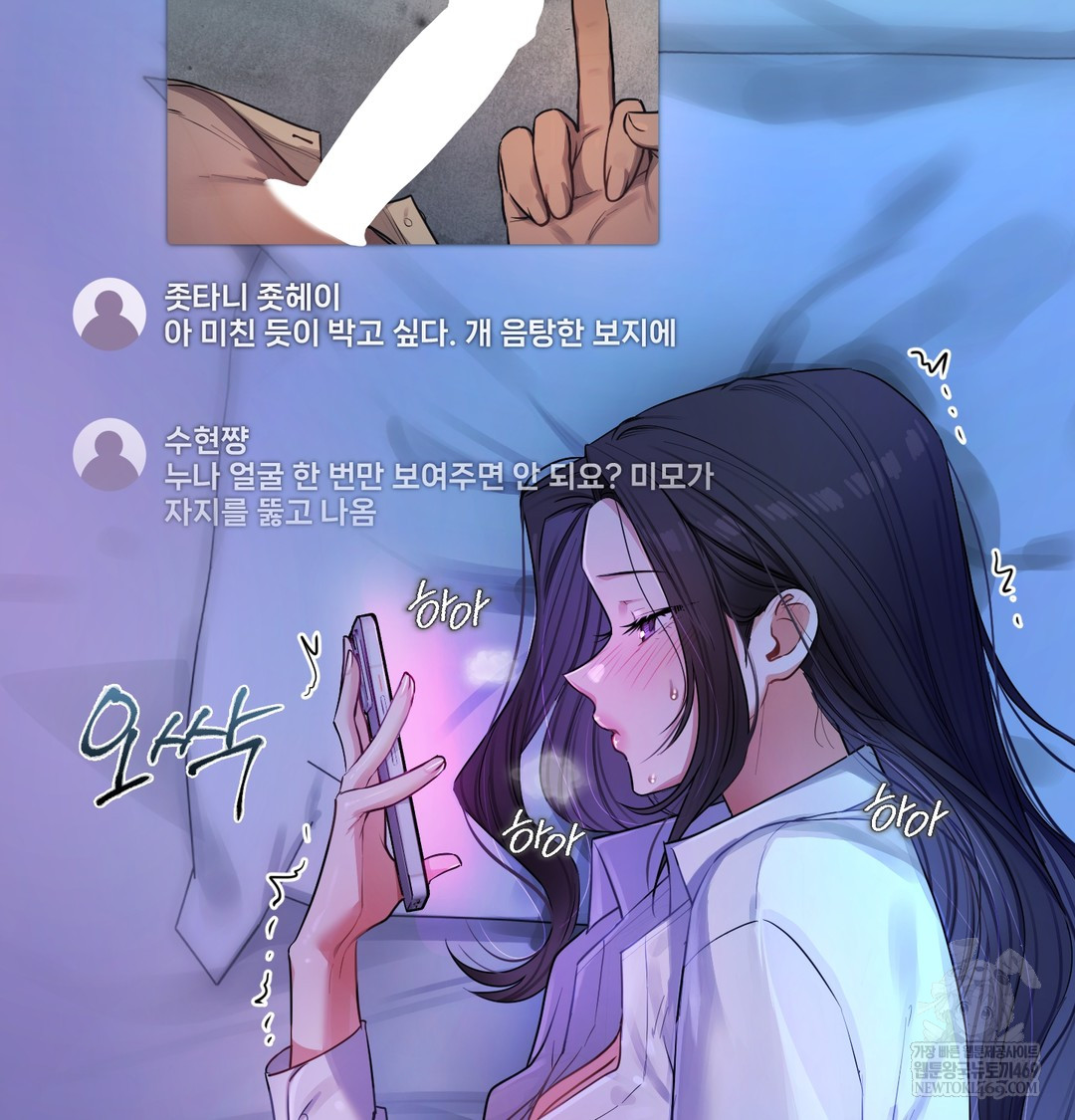 The Professor’s Secret Account Raw - Chapter 12 Page 16