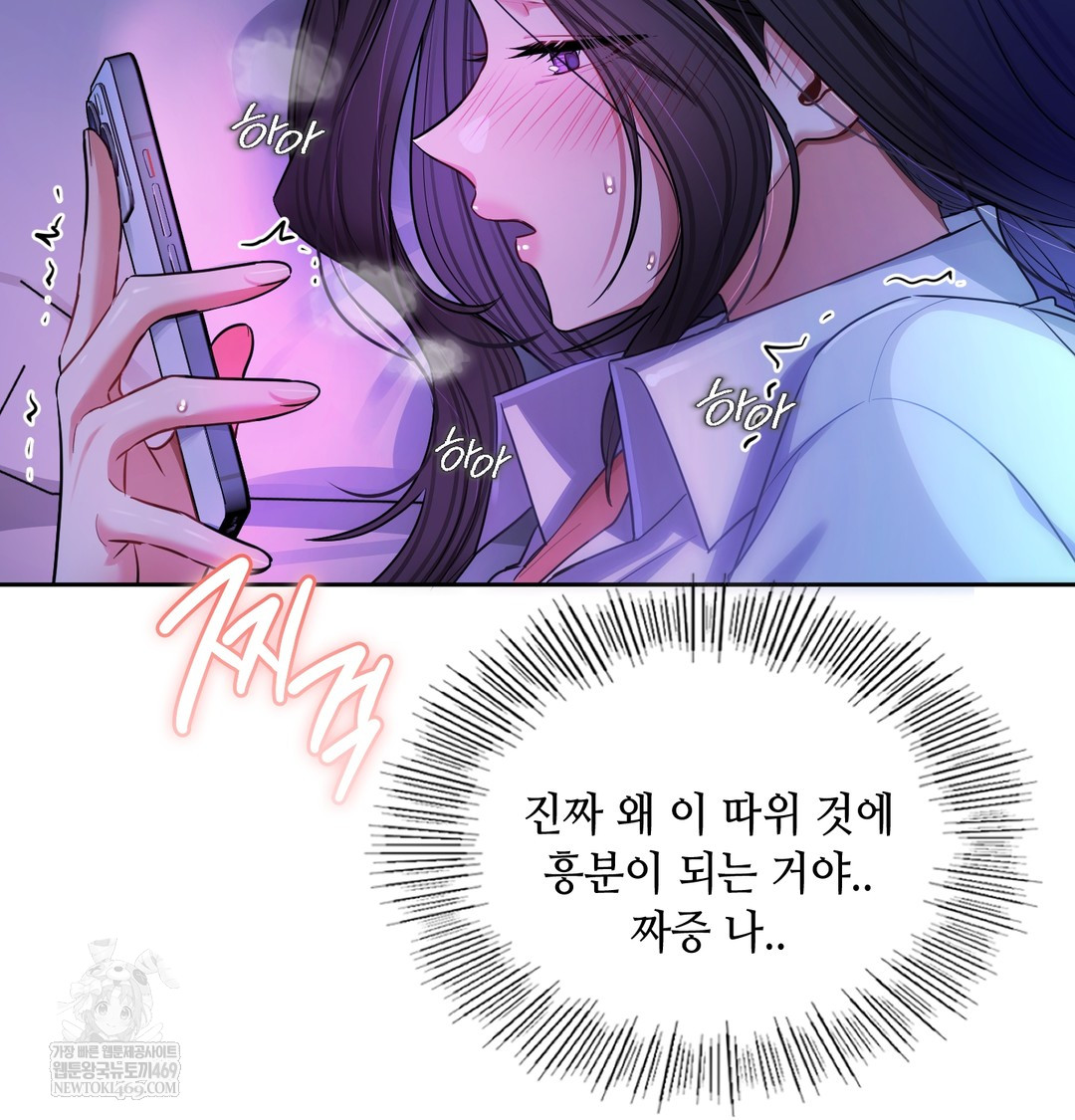 The Professor’s Secret Account Raw - Chapter 12 Page 19