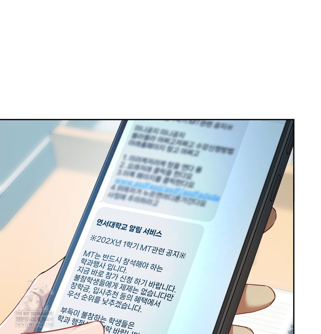 The Professor’s Secret Account Raw - Chapter 12 Page 46