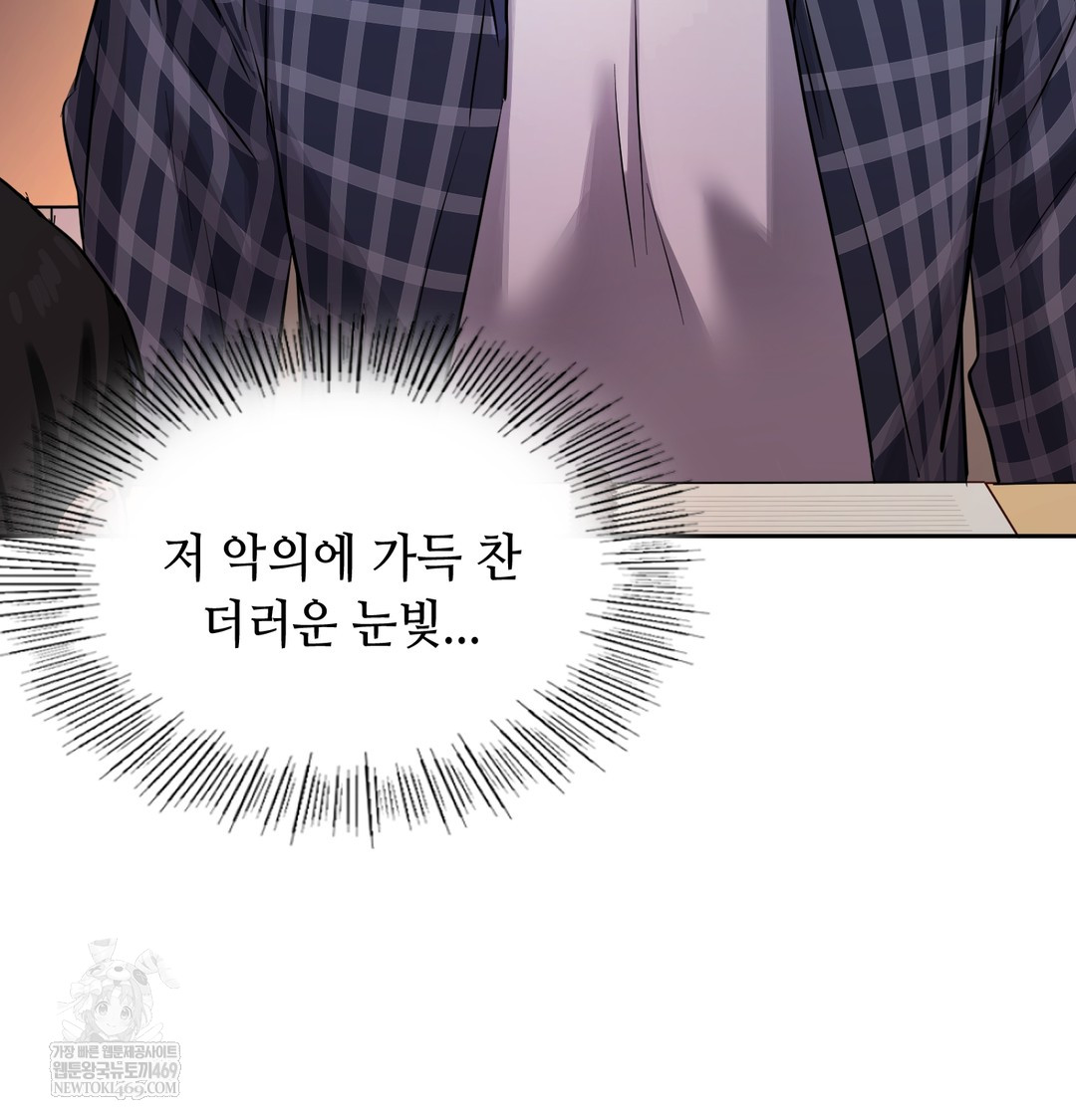 The Professor’s Secret Account Raw - Chapter 12 Page 60