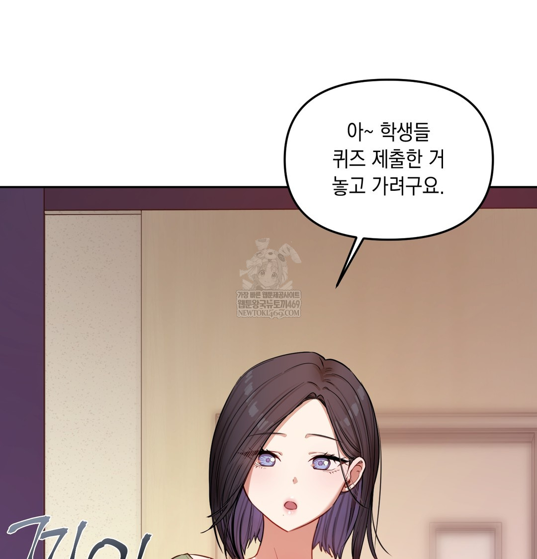 The Professor’s Secret Account Raw - Chapter 12 Page 93