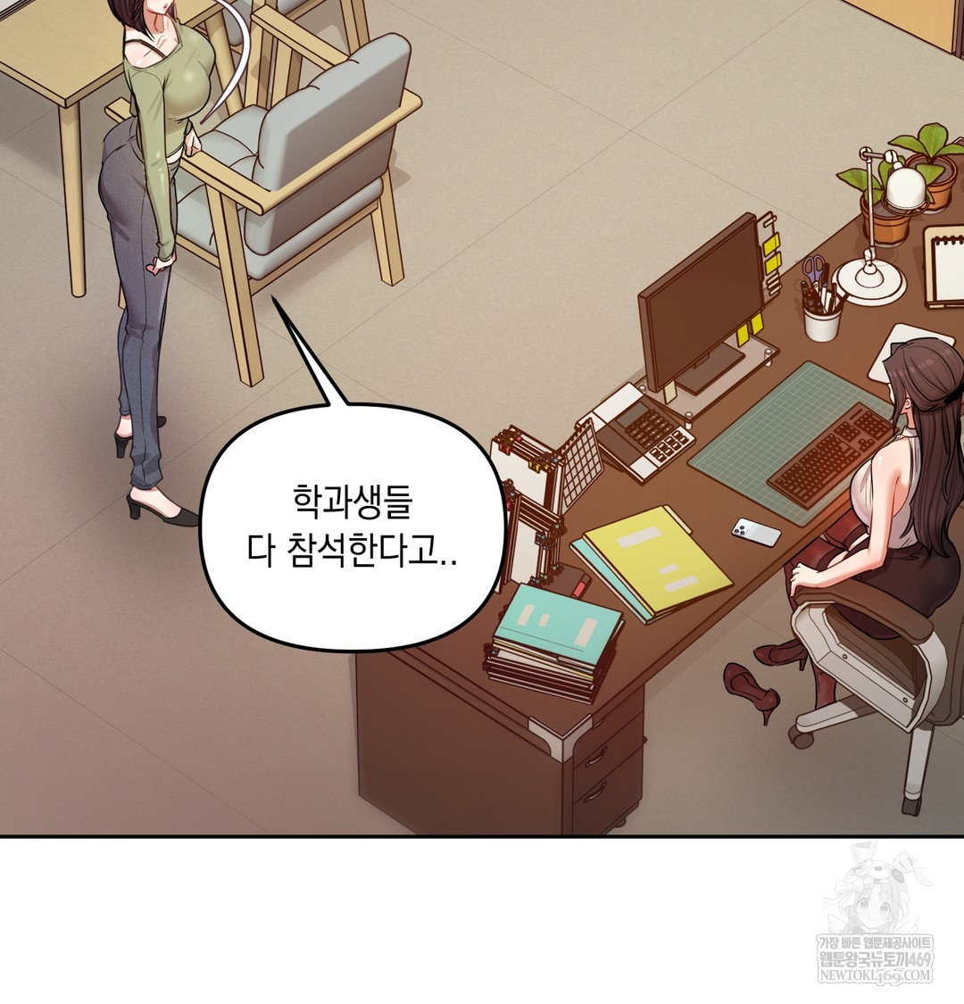 The Professor’s Secret Account Raw - Chapter 12 Page 99