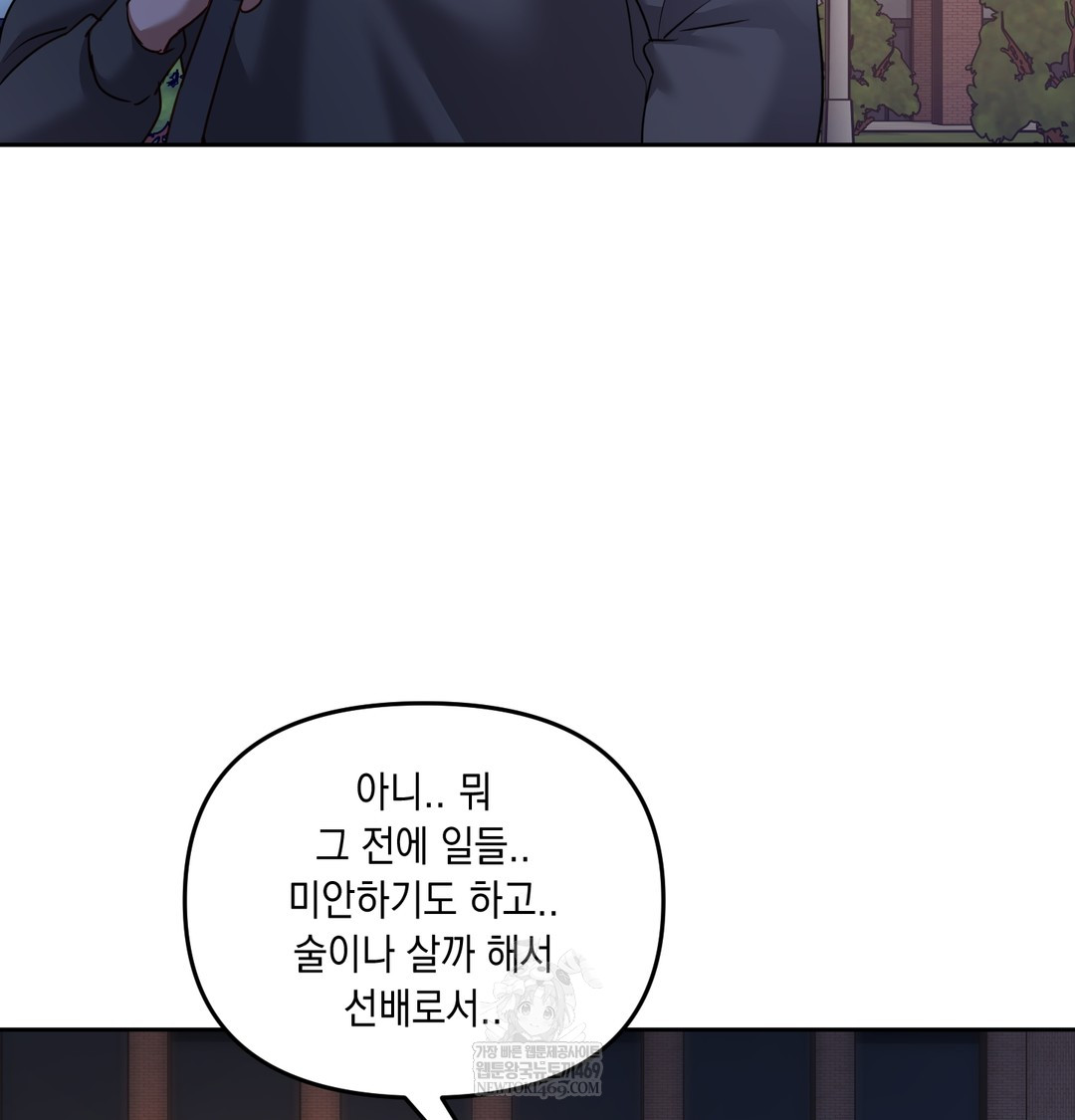 The Professor’s Secret Account Raw - Chapter 13 Page 113