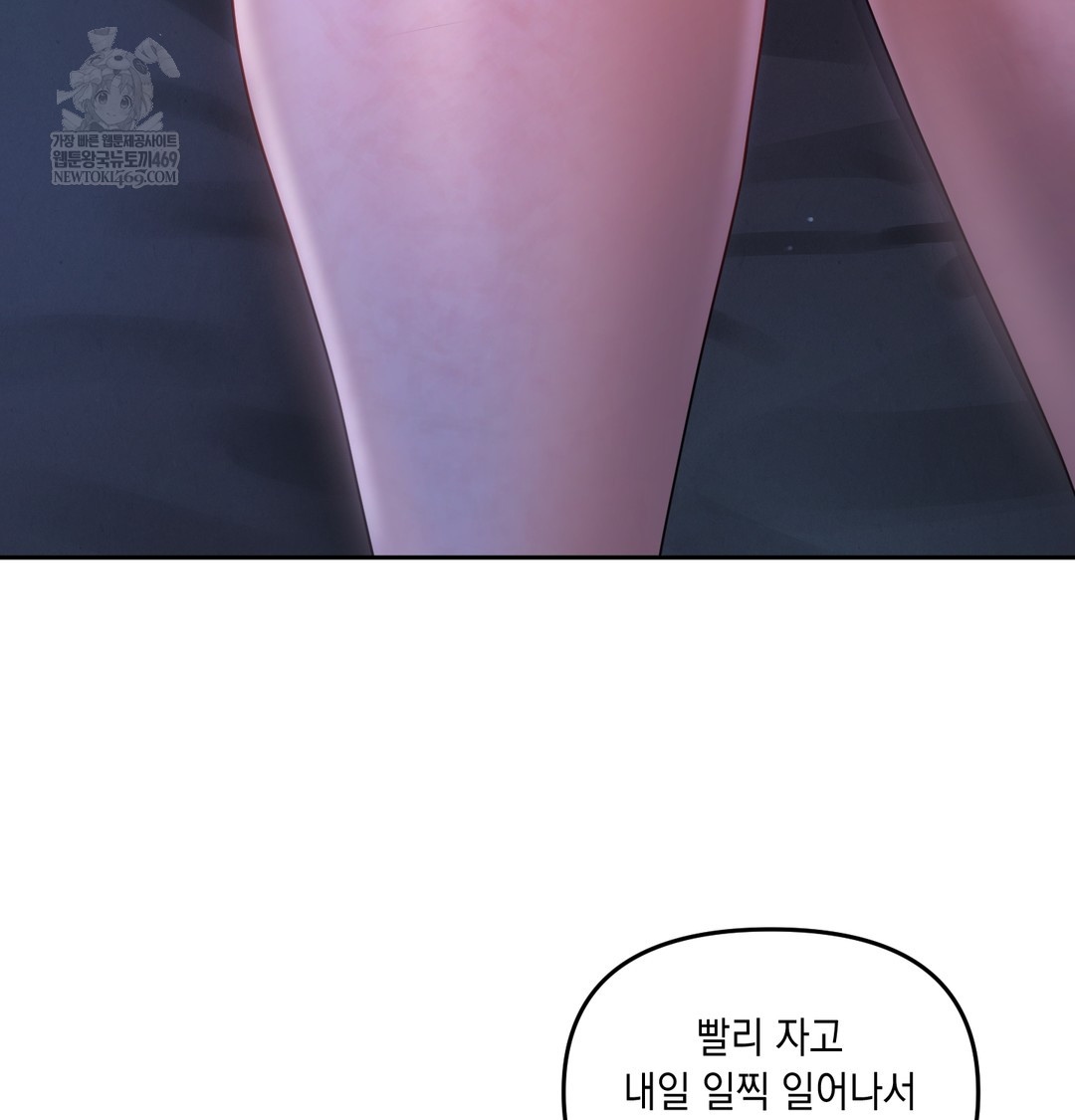 The Professor’s Secret Account Raw - Chapter 13 Page 36