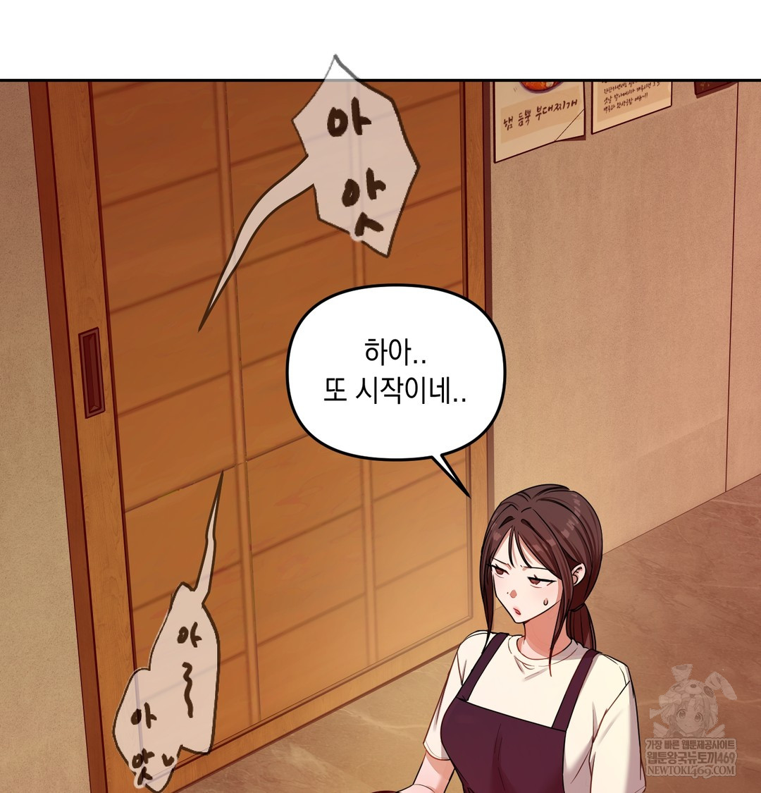 The Professor’s Secret Account Raw - Chapter 14 Page 11