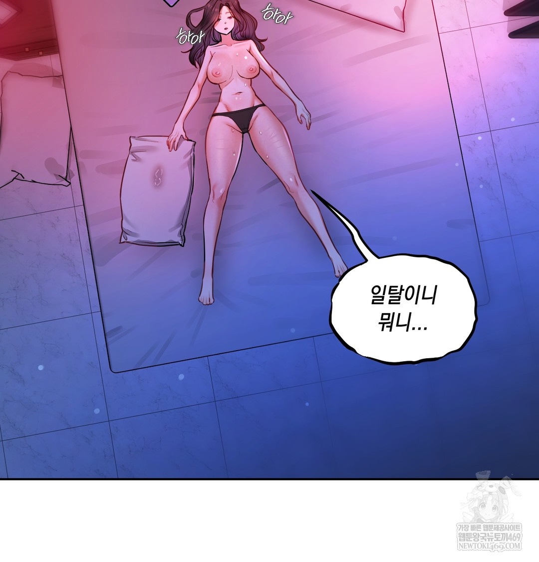 The Professor’s Secret Account Raw - Chapter 14 Page 118