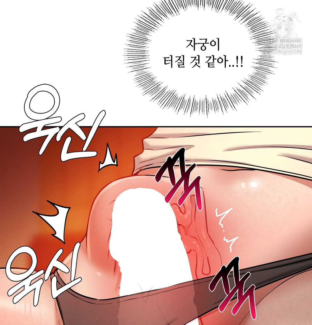 The Professor’s Secret Account Raw - Chapter 14 Page 21