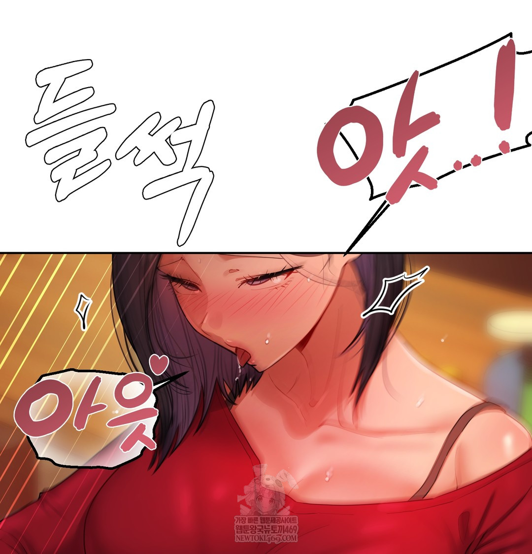 The Professor’s Secret Account Raw - Chapter 14 Page 27