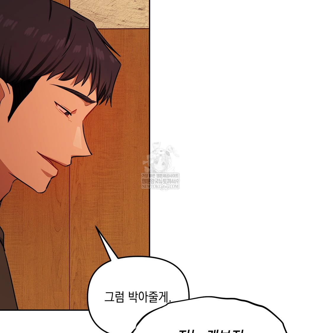 The Professor’s Secret Account Raw - Chapter 14 Page 45