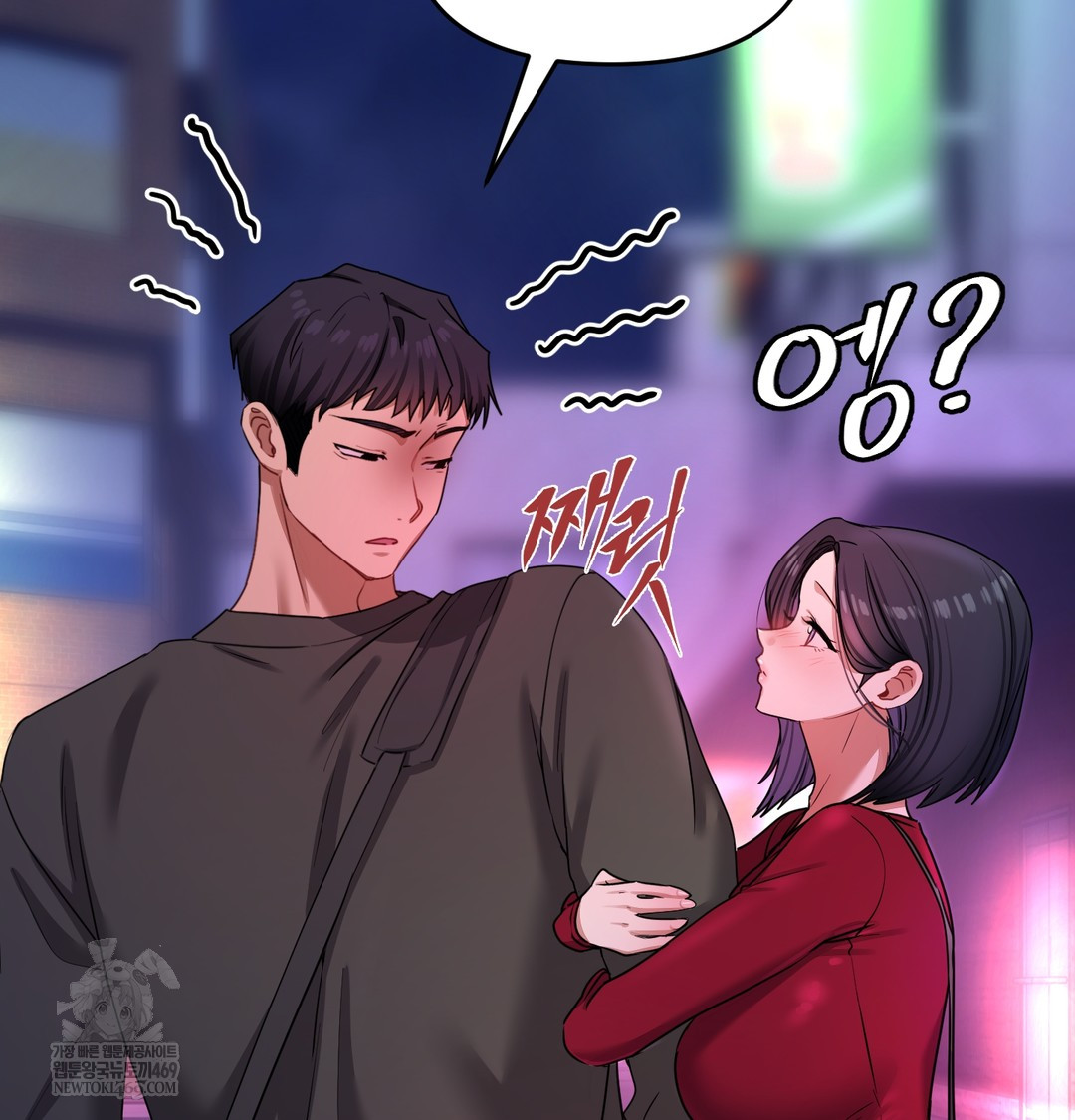 The Professor’s Secret Account Raw - Chapter 14 Page 77