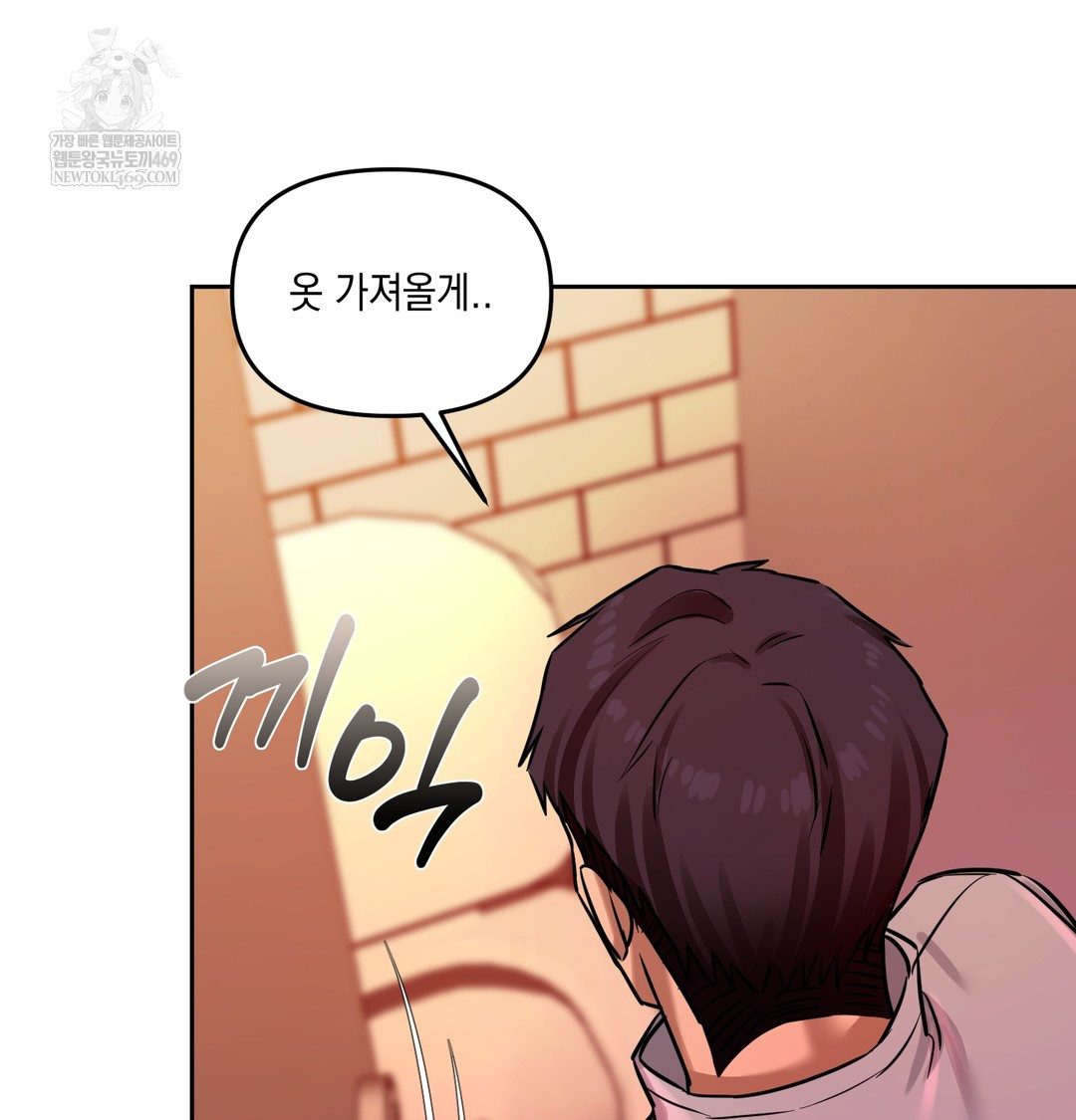 The Professor’s Secret Account Raw - Chapter 15 Page 107